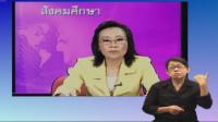 Tutor Channel  O-NET สังคมศึกษา ตอน ศาสนาสำคัญของโลก